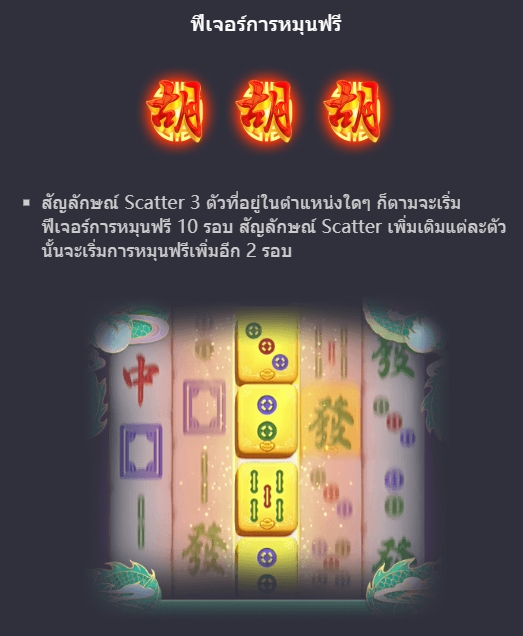 Mahjong Ways 2 PG SLOT Ufabet36 ฝาก ถอน