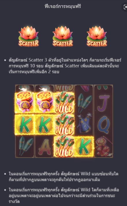 WILD FIREWORKS PG SLOT ufabet36 เว็บตรง