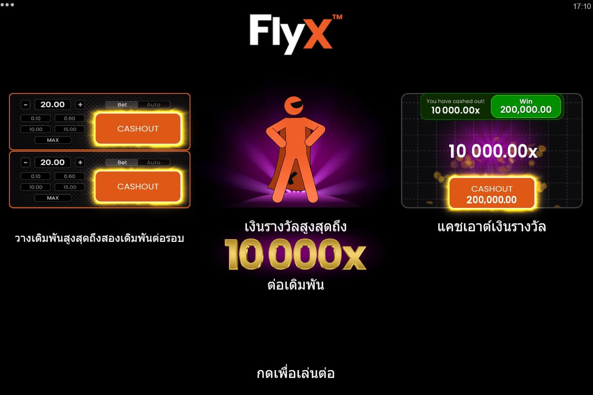 FlyX MICROGAMING ยูฟ่าเบท