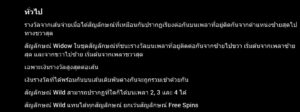 The Eternal Widow MICROGAMING UFABET191